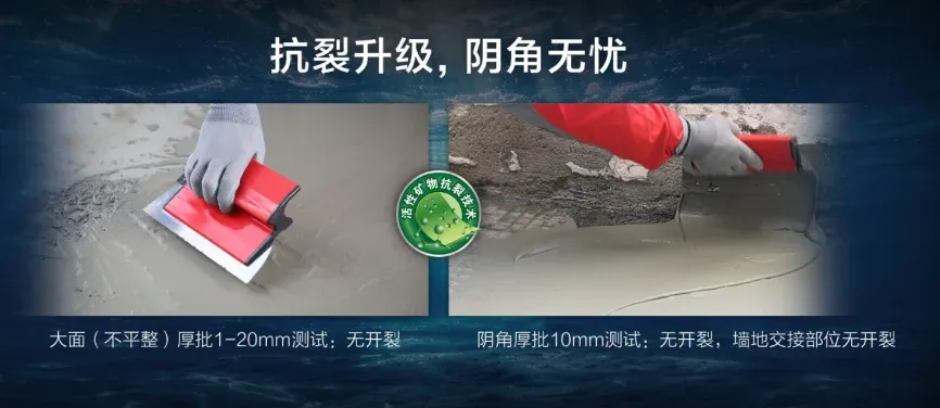 厚批不开裂！双面抗渗！地面防水无忧！