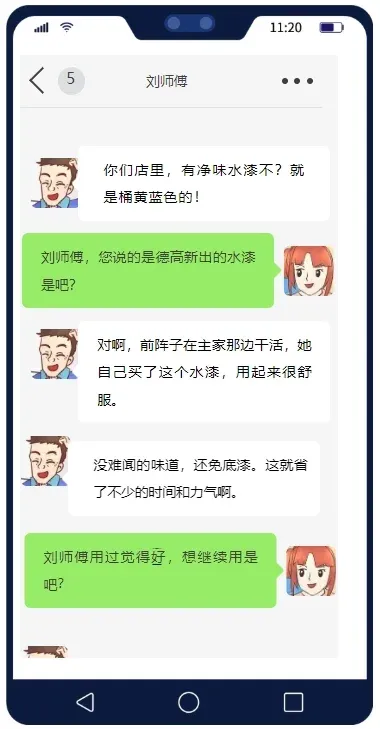 店里这款水漆，让我推荐得超有底气！