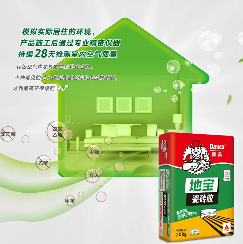 告别地砖空鼓，地宝瓷砖胶就是靠谱！
