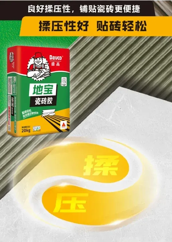 告别地砖空鼓，地宝瓷砖胶就是靠谱！