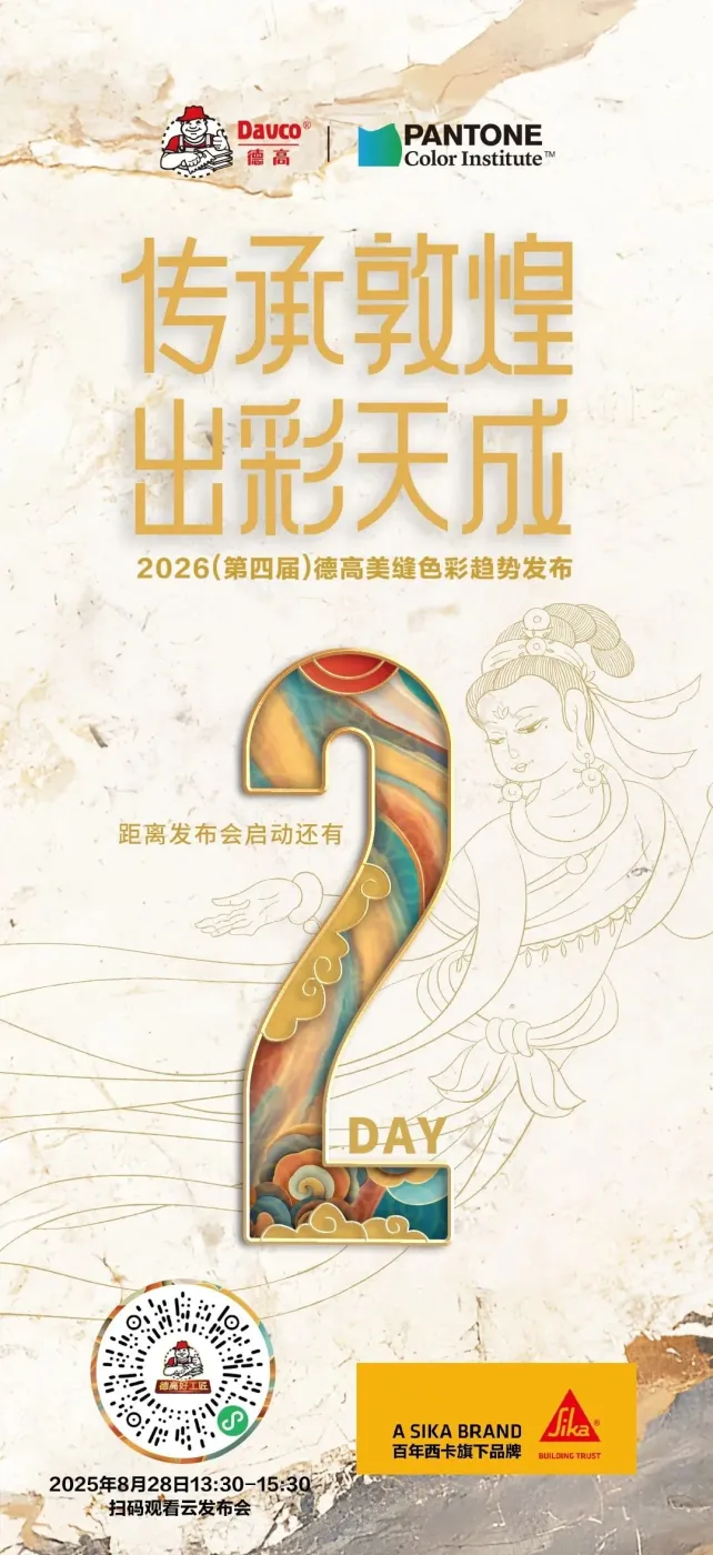 倒计时2天！精彩干货 一波接一波