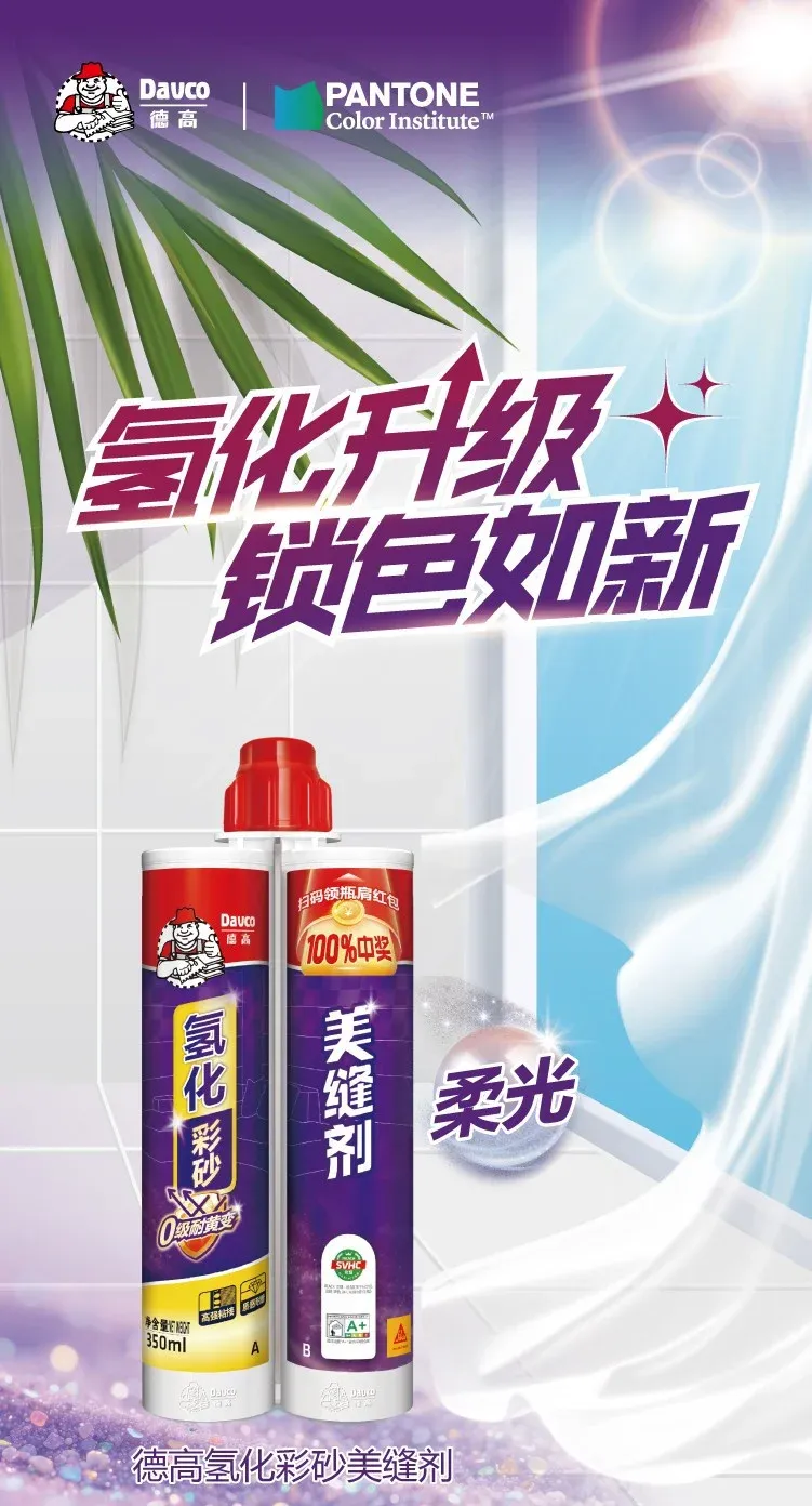 美缝后，立马开窗通风？