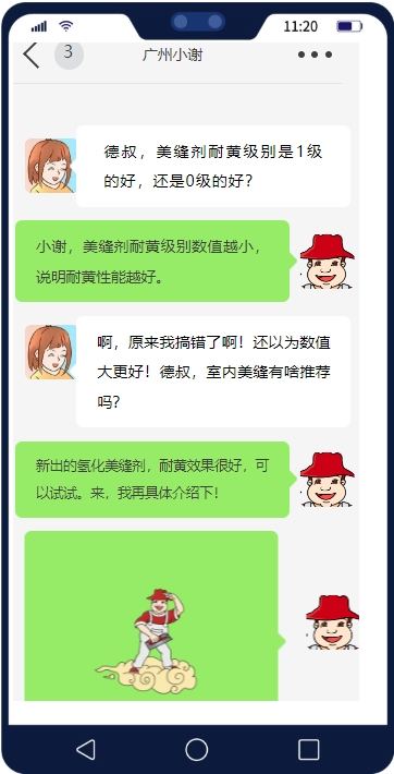 还搞错，美缝剂的耐黄变等级？