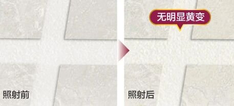 还搞错，美缝剂的耐黄变等级？