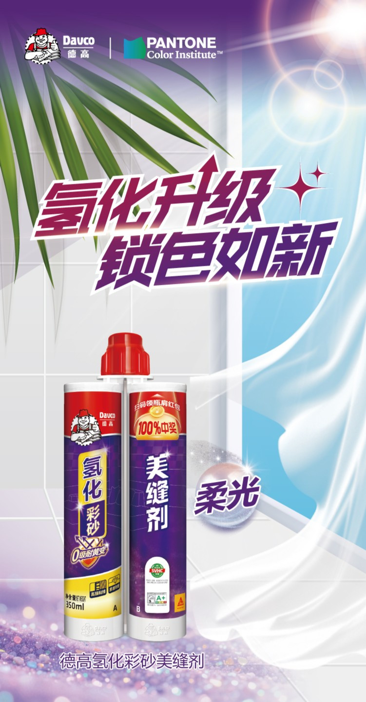 还搞错，美缝剂的耐黄变等级？