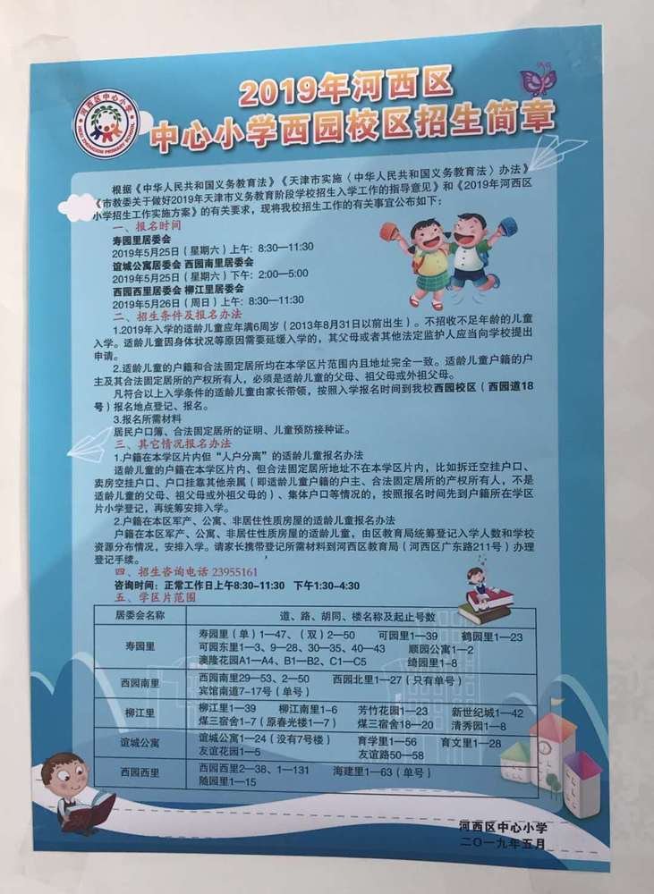 南开私立小学排名_南开小学私立学校_南开私立小学哪个好