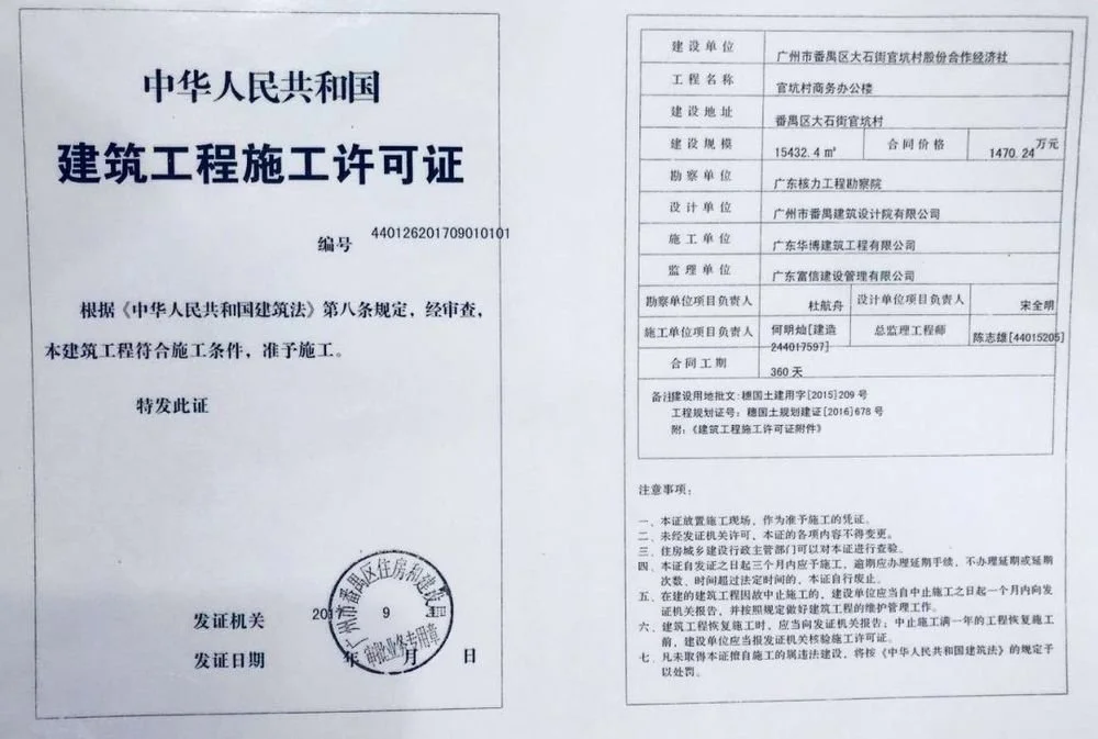 施工许可资金证明多少 房天下
