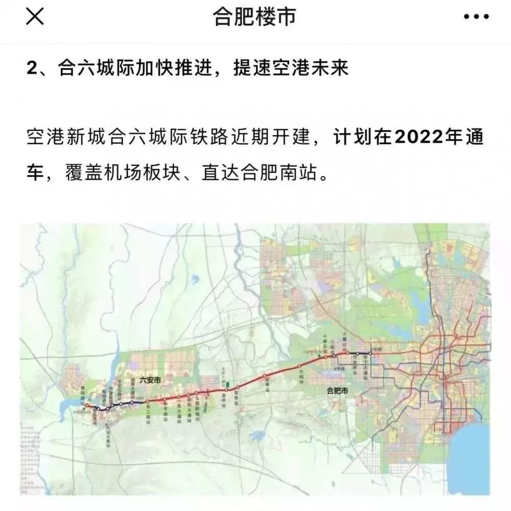 2019合肥空港新区发展论坛圆满举行空港成为合肥最重要增长