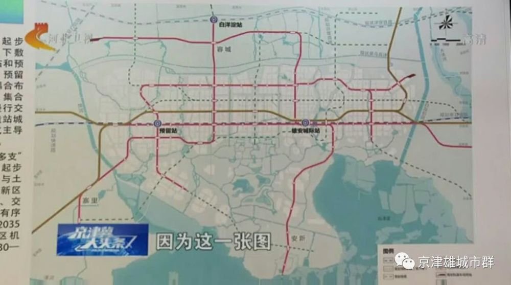 雄安地铁m1线详细站点图片