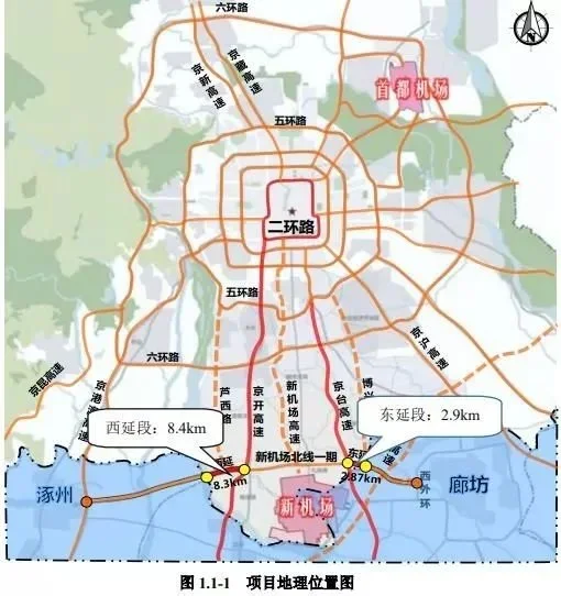 北京東延至廊坊段高速項目徵遷即將開始!鏈接新機場與廊坊市區