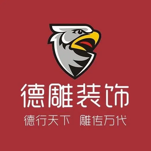 您好我叫德雕装饰这是我的简历请多关照