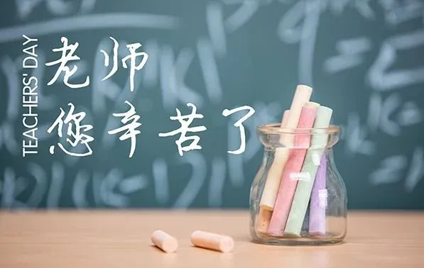 桃李芬芳 致敬师恩|嘉宏邹区星光城携手常州广电小红花艺术团共庆教师