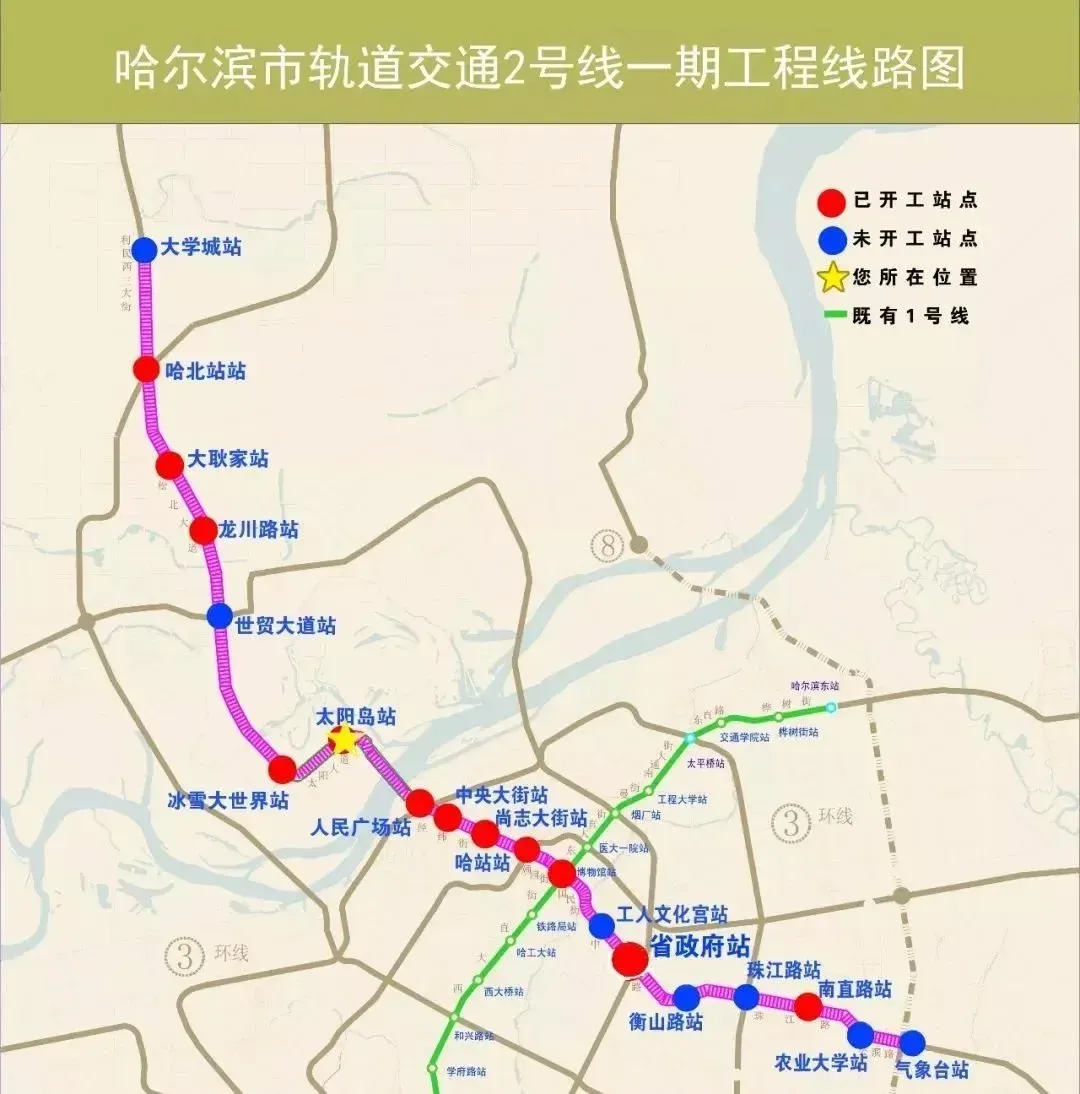 交通2号线一期工程为哈尔滨轨道交通网络中由北部至东南的骨干线路,自
