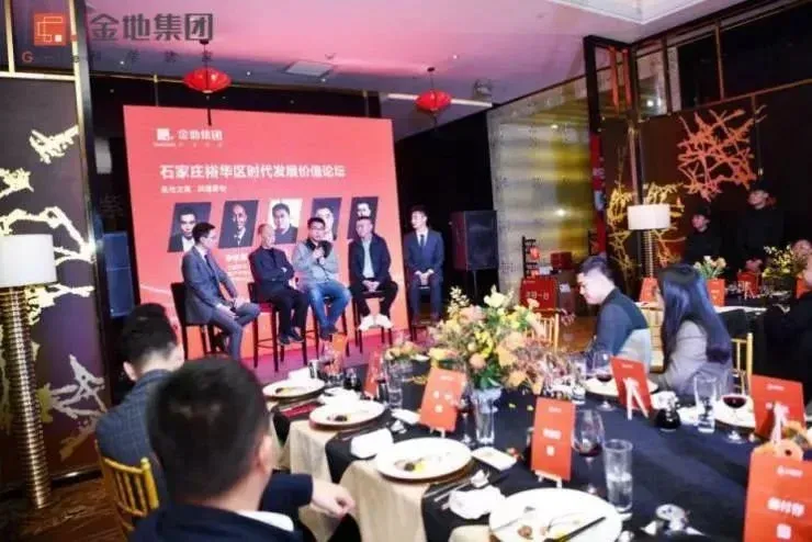名仕之夜共谱芳华金地集团入石一周年媒体答谢宴圆满结束