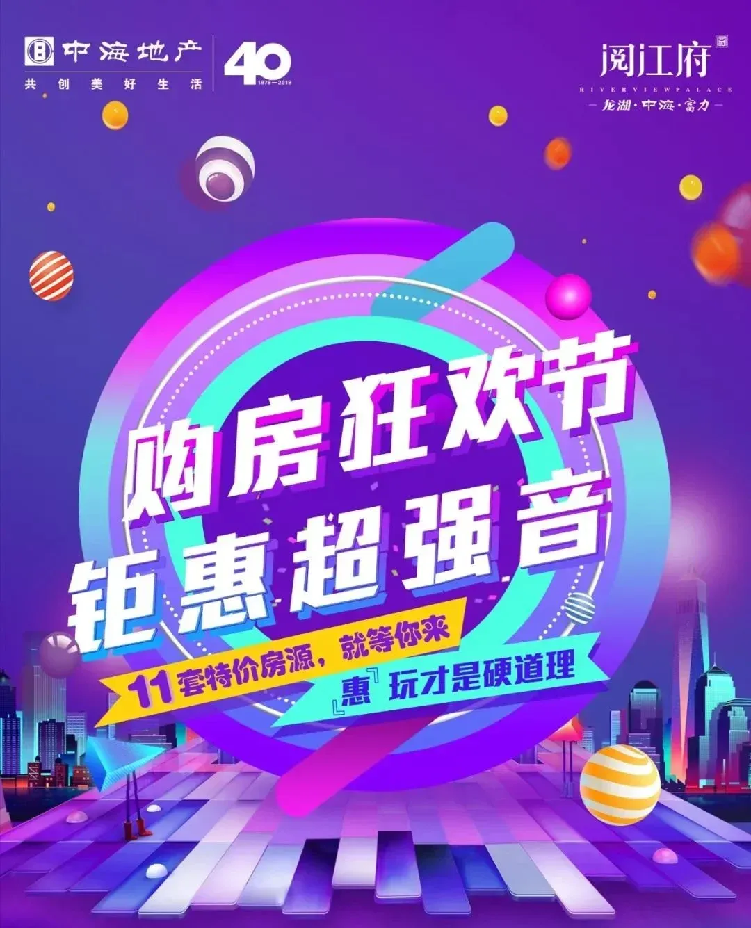 13:15:45听,雪融化的声音2019-12-10 11:15:17中海珑悦府双十二嗨房节