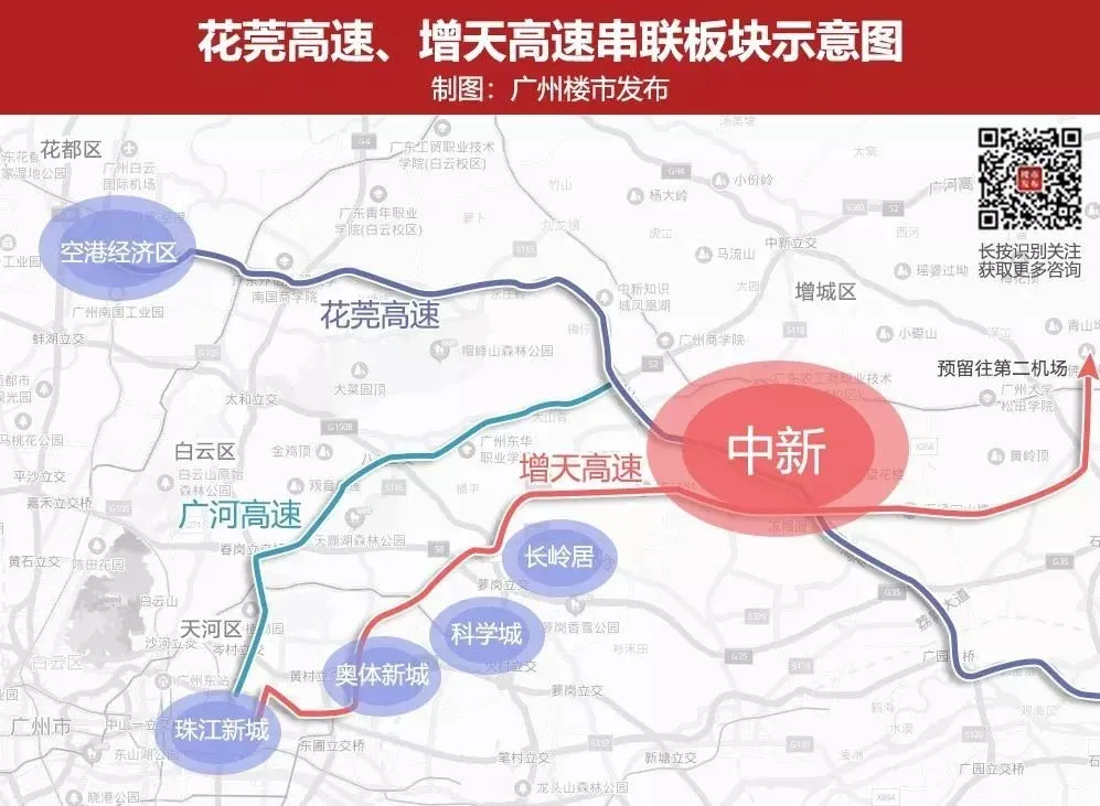 约40就能到珠江新城;即将动工的增天高速,同样是时速100km/h,双向六