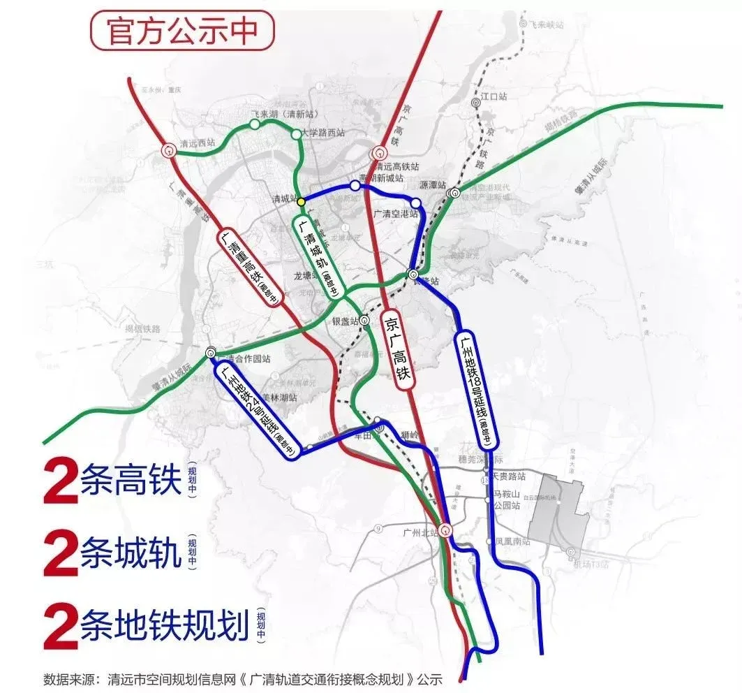 震惊!广州新政后,他却第一时间去买了清远!_房产资讯_房天下