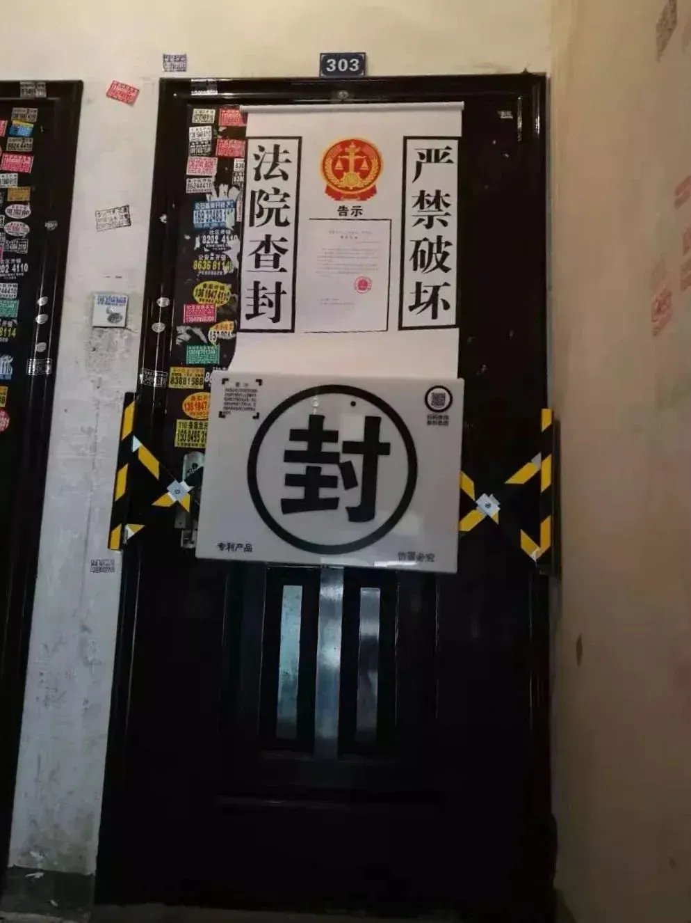 拒还房贷?长沙启用全国首个电子封条,内置报警器和摄像头