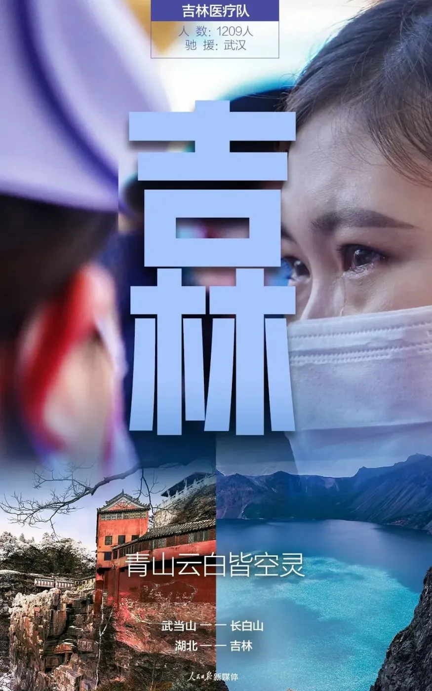 中国抗疫图鉴感谢有你