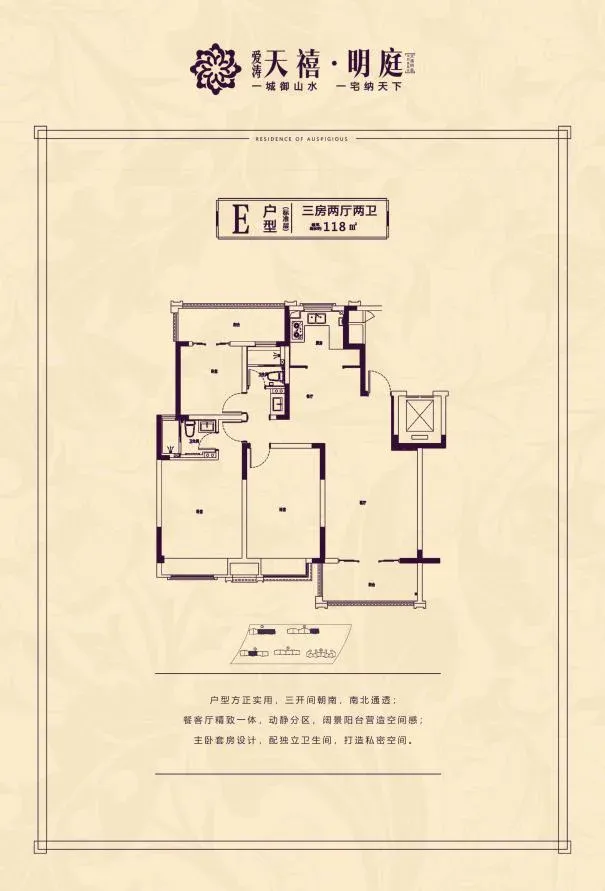 栖樾府今晚7点举行产品发布会首开在即爱涛天禧明庭135套房源明日摇号