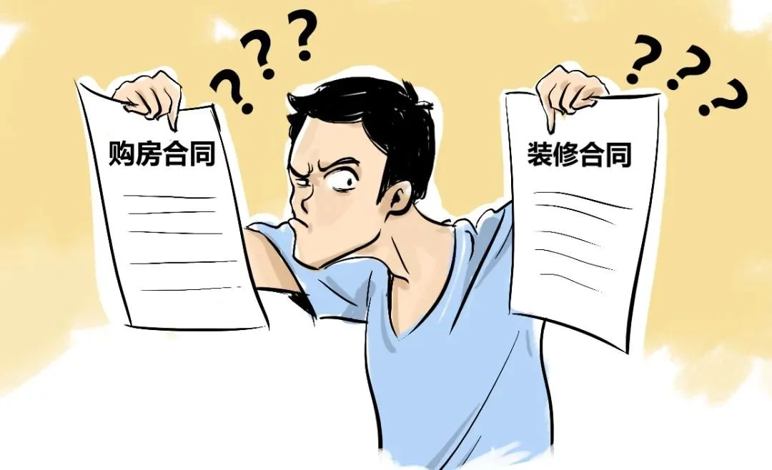 中山人必看双合同的诟病来了