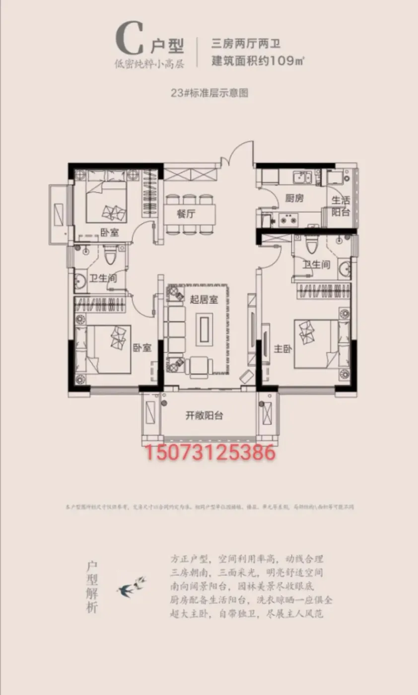 5号线地铁口旁!荣盛城7字头毛坯房下证!一房一价表公布