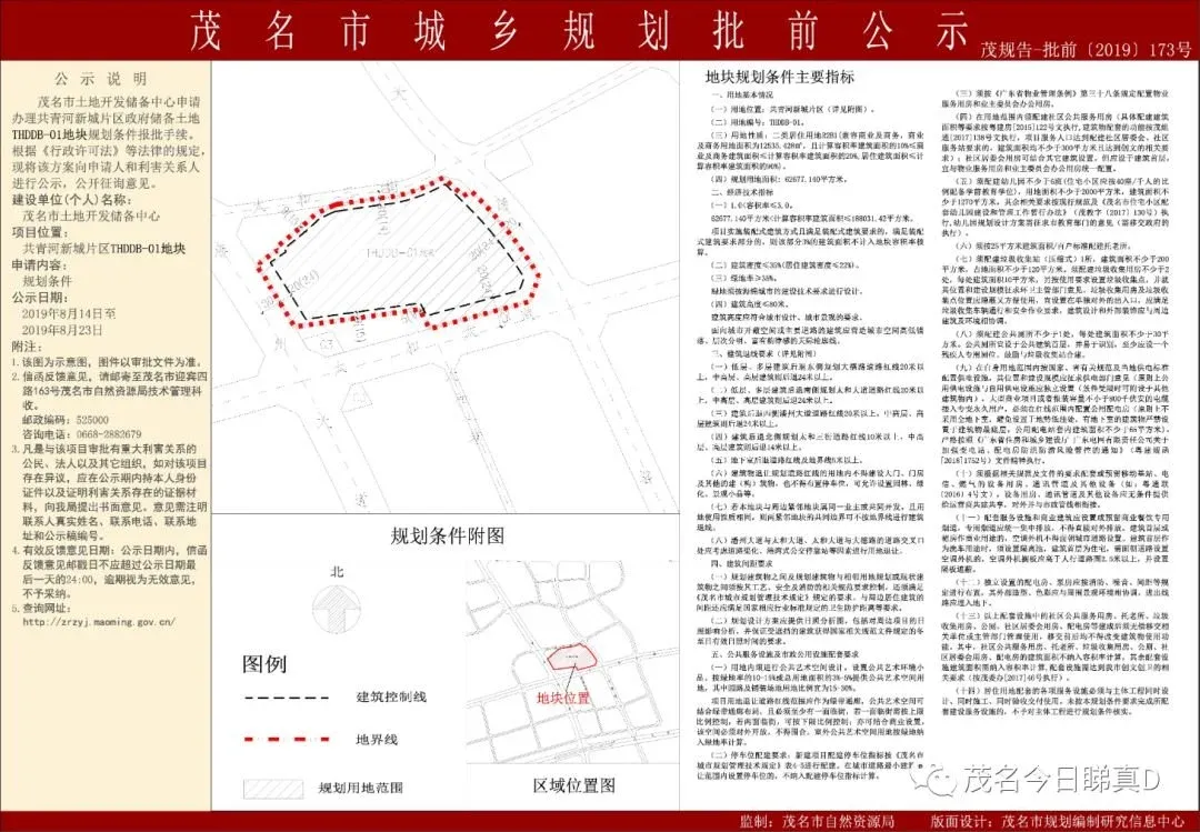 青河县房价动态观察：稳健前行