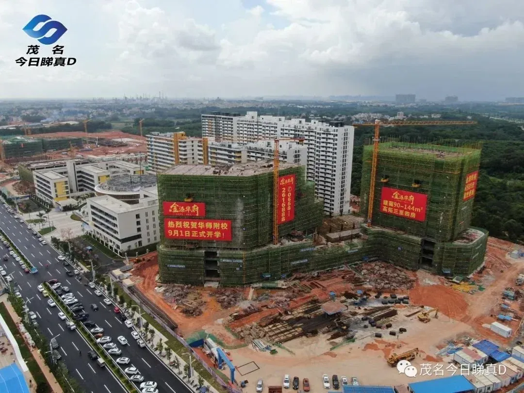 华师附属电白学校9月1日正式开学对面的金源华府营销中心明天开放