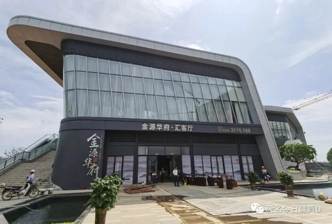 华师附属电白学校9月1日正式开学对面的金源华府营销中心明天开放