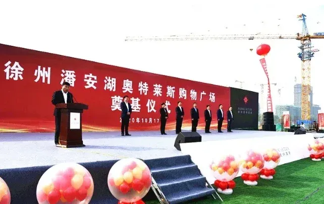 潘安湖奥特莱斯正式开工开业时间定了