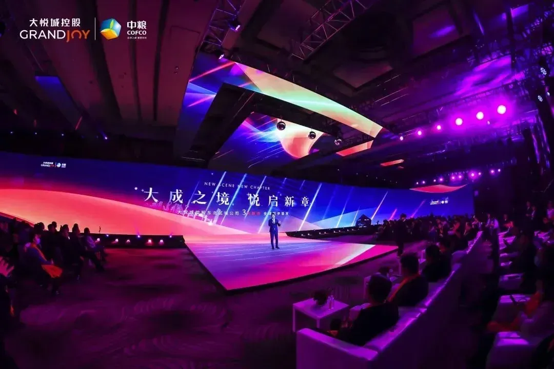 大悦城控股东北区域公司2021品牌发布会三大新项目同步亮相