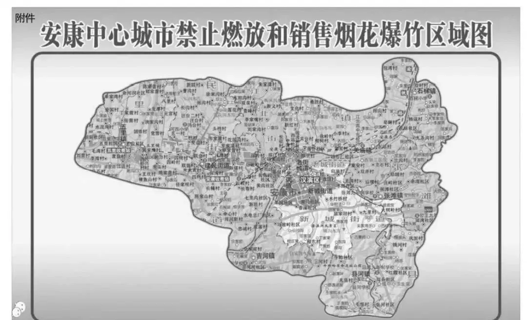 安康今天发生的事119