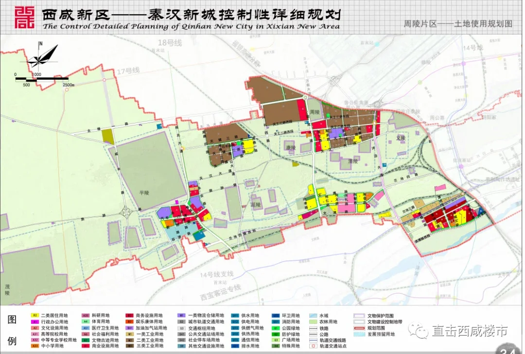 楼市观察秦汉新城发布新规划六条地铁50万人口孙宏斌旋风式造访秦汉