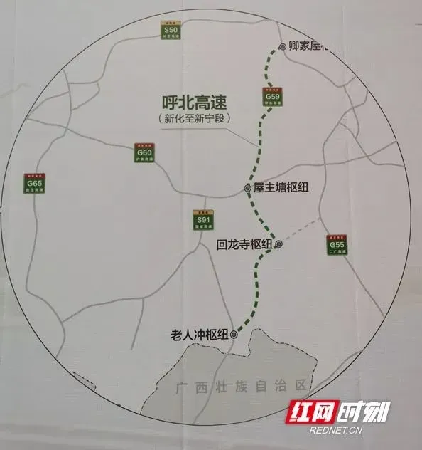 在屋主塘上跨沪昆高速并设枢纽互通,至回龙寺镇与白新高速和永新高速