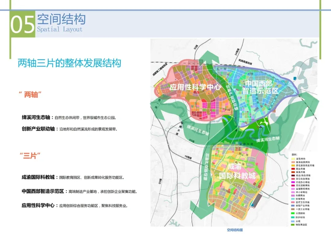 规划范围60.4km2 成都未来科技城片区怎么建?_房产资讯_房天下
