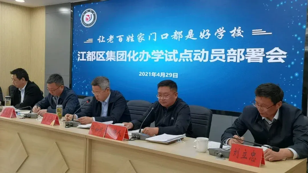 江都区教育局 nanjing.news.fang.com