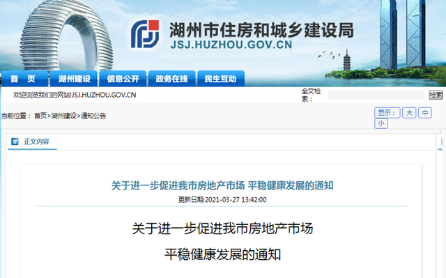 新动静!积极争取“杭州第二机场”,这里的房价会被带飞吗?