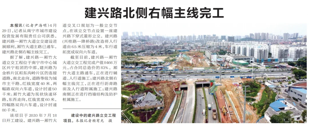 消息来源:南宁日报 加上兴宁区的建兴路(南梧路-建宁路,建兴路北延长