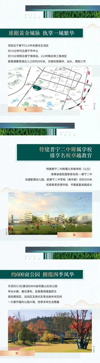 翔栩·城市公园丨5月23日vip升级盛启,一城共鉴!