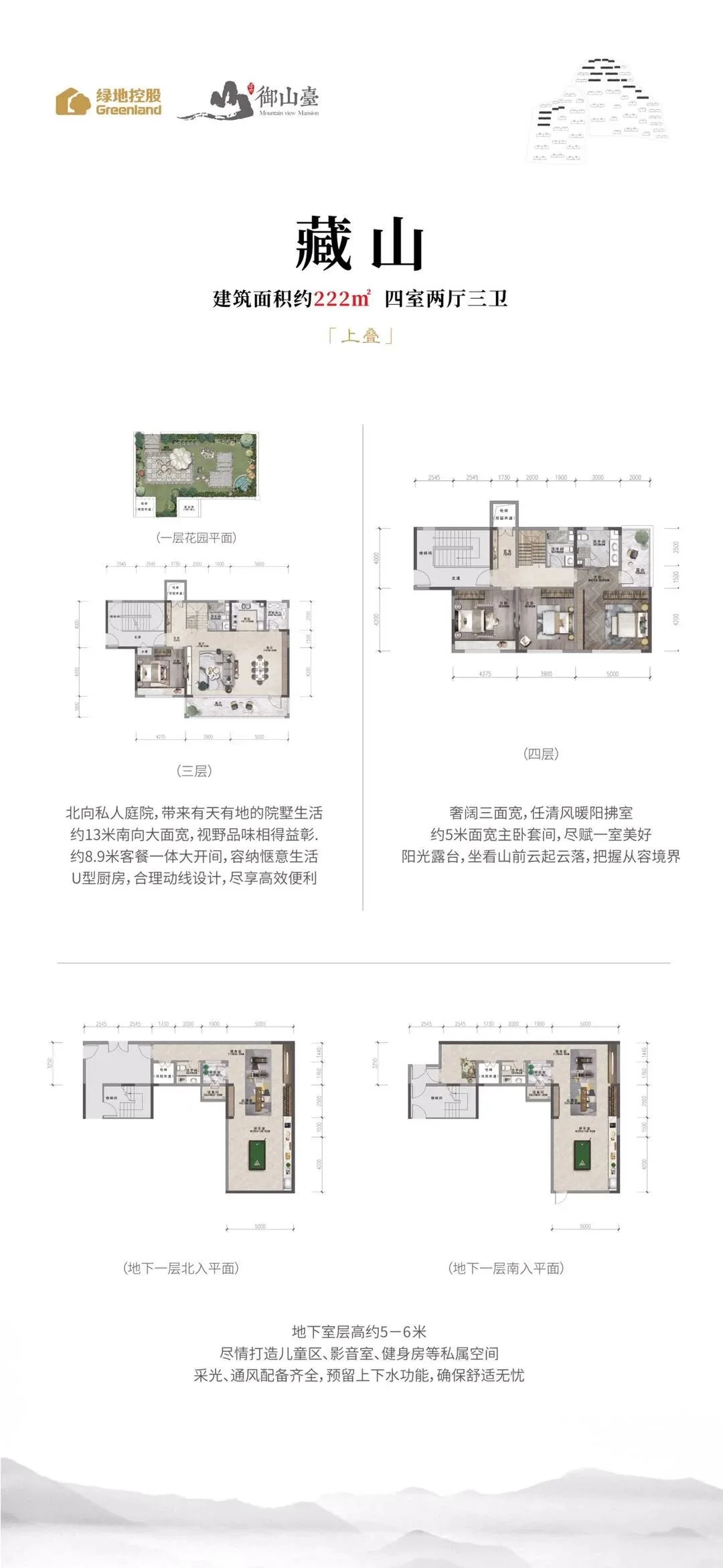 济南绿地御山台评价图片