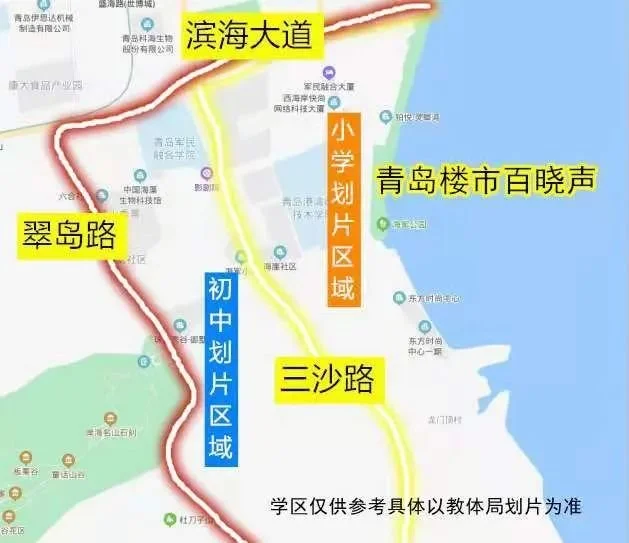 青岛西海岸新区中小学新生入学服务平台中选择"银海学校(暂用名"报名