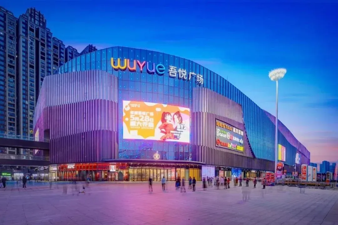 新有吾悦丨孝感吾悦广场开业树立新城控股轻资产标杆