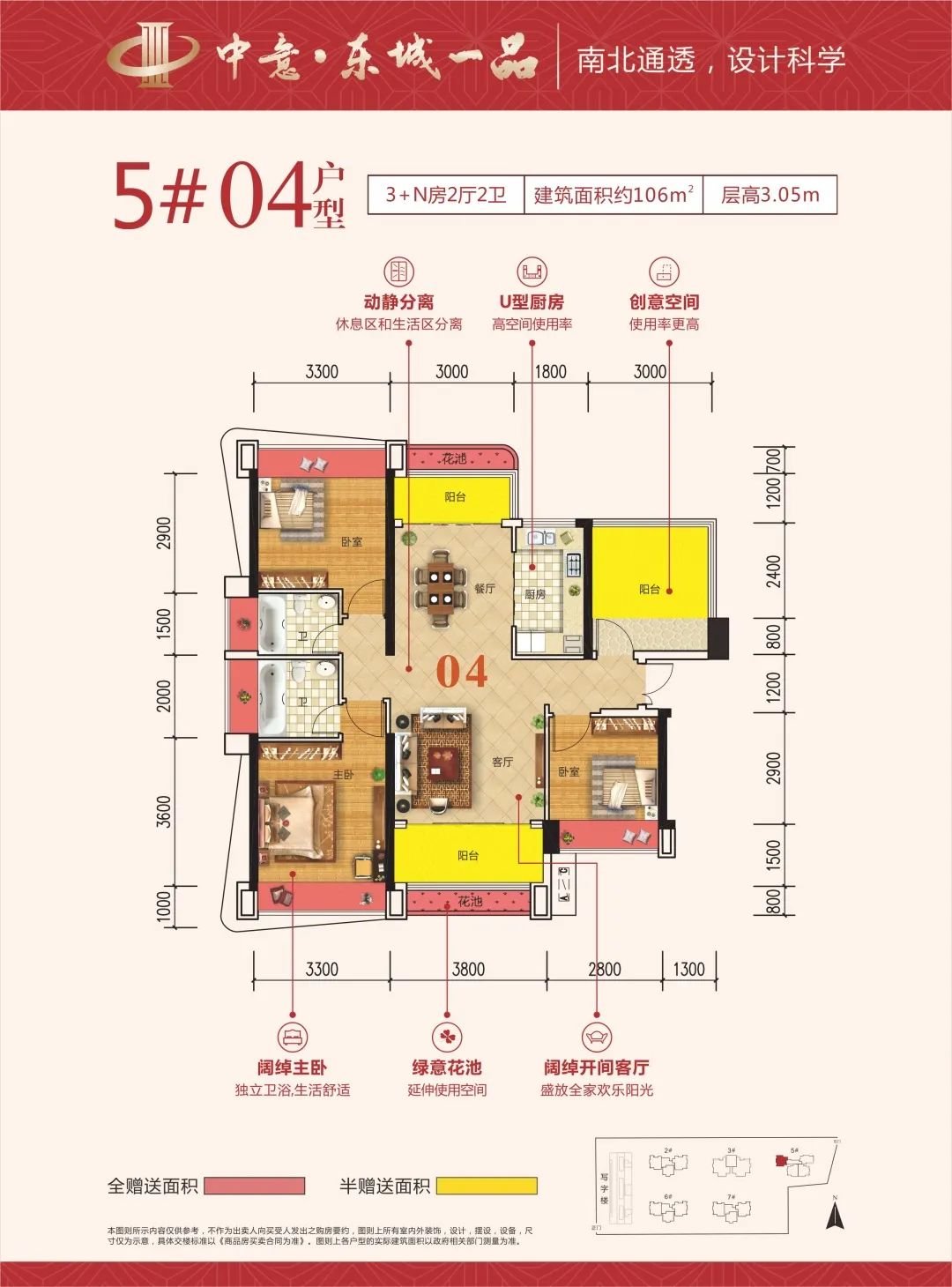 茂东门户中意东城一品茂名少有的一字楼型朝南户型端午粽子礼送