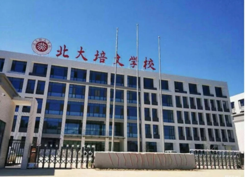 郑州北大培文学校图片