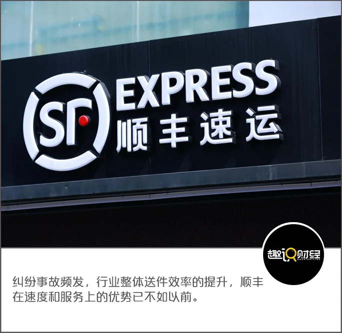 顺丰深陷四大会战价格战业绩战资本战管理服务战