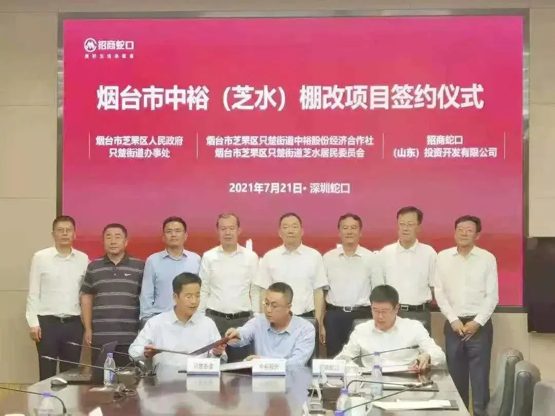 只楚片区棚改再迎一线房企助力-烟台新房网-房天下