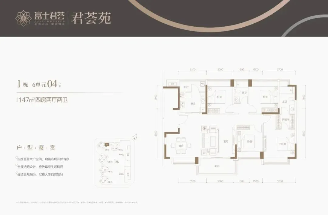 深圳住宅-【富士君悦府】 125㎡,136㎡,罗宝线1号线固戍站无缝对接!