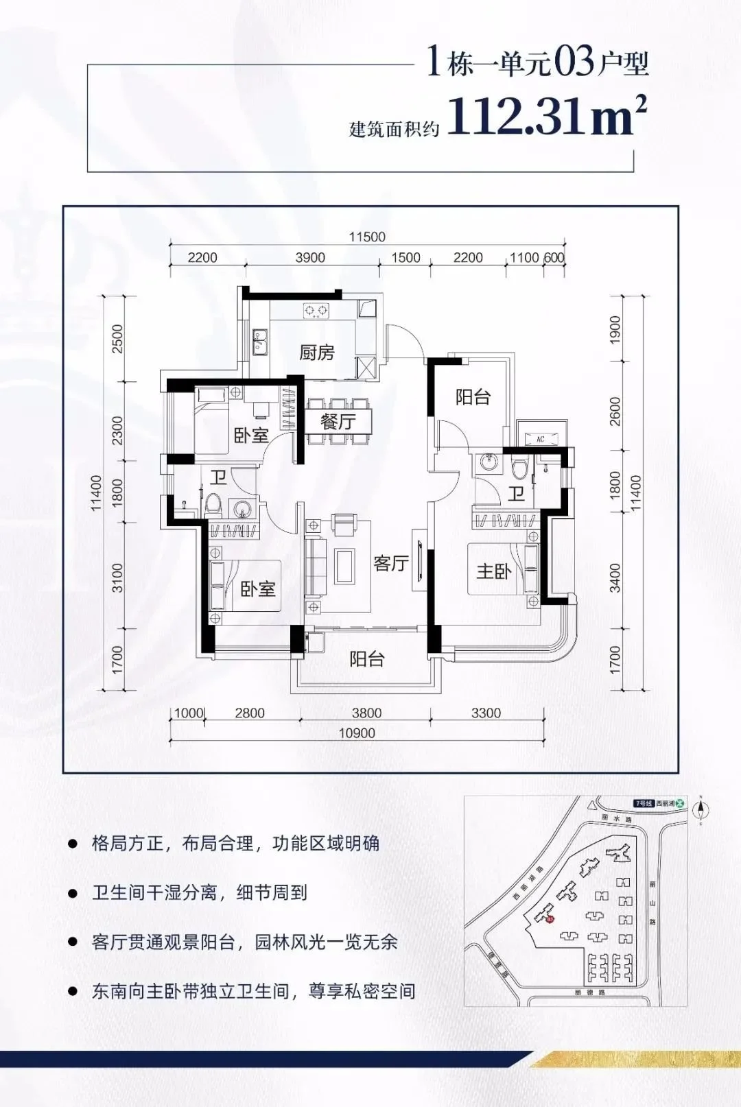 玖裕茗院户型图图片