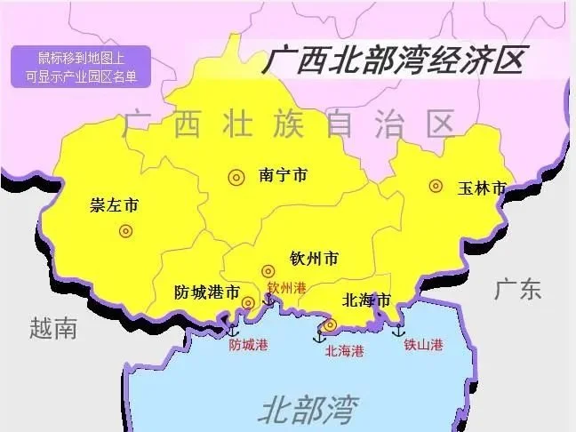 广西北部湾经济区是中国同时享有国家西部大开发政策,沿海开放政策