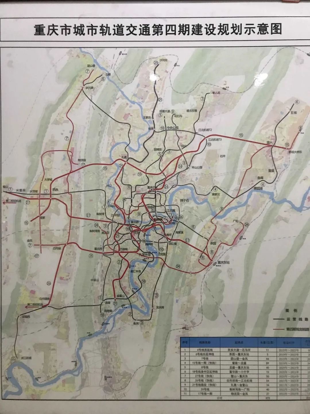 重庆轨道24号线站点图片